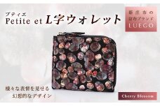 LUEGO Petite et プティエ L字ウォレット チェリーブロッサム 入学祝い 卒業祝い 就職祝い 退職祝い 贈り物 贈答 ギフト 人気 誕生日 プレゼント 母の日 父の日 山形県 新庄市 F3S-1173