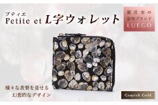 LUEGO Petite et プティエ L字ウォレット グレイッシュゴールド 入学祝い 卒業祝い 就職祝い 退職祝い 贈り物 贈答 ギフト 人気 誕生日 プレゼント 母の日 父の日 山形県 新庄市 F3S-1174