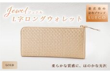 LUEGO Jewel ジュエル L字ロングウォレット ゴールド 入学祝い 卒業祝い 就職祝い 退職祝い 贈り物 贈答 ギフト 人気 誕生日 プレゼント 母の日 父の日 山形県 新庄市 F3S-1126