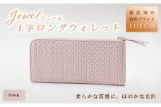 LUEGO Jewel ジュエル L字ロングウォレット ピンク 入学祝い 卒業祝い 就職祝い 退職祝い 贈り物 贈答 ギフト 人気 誕生日 プレゼント 母の日 父の日 山形県 新庄市 F3S-1127