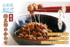 納豆詰め合わせ F3S-1207