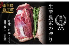 『満天☆青空レストランでご紹介!』もがみの地で育った最上級の鴨 一羽セット 約1kg (むね2枚、もも2枚) 最上鴨 かも カモ 鴨 鴨肉 鴨鍋 鴨南蛮 鴨焼き ジビエ 山形県 新庄市 F3S-1410