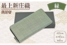 最上新庄織「ウォレット（長財布）」（緑） サイフ さいふ F3S-1745
