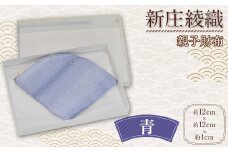 新庄綾織「親子財布」（青） サイフ さいふ F3S-1749