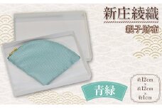 新庄綾織「親子財布」（青緑） サイフ さいふ F3S-1751