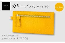 LUEGO カリーノ スリムウォレット/マスタード 入学祝い 卒業祝い 就職祝い 退職祝い 贈り物 贈答 ギフト 人気 誕生日 プレゼント 母の日 父の日 山形県 新庄市 F3S-1786