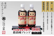 全品種金賞受賞米・最高峰ブレンド こけしボトル（3合入り）450g×2本 F3S-2036