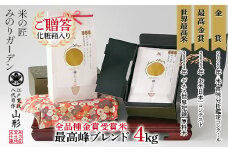 ご贈答・最高峰ブレンド 4kg（2kg×2箱）（化粧箱入り・稲穂添え） F3S-2039