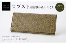 Robst ロブスト 長財布 小銭入れなし グラスグリーン LUEGO ルエゴ F3S-2304