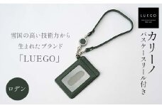 Carino カリーノ パスケース リール付き ロデン LUEGO ルエゴ F3S-2300