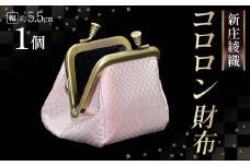 新庄綾織「コロロン財布」（シンジョウアヤオリ）カラー：ピンク F3S-2371