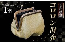 新庄綾織「コロロン財布」（シンジョウアヤオリ）カラー：黄 F3S-2372