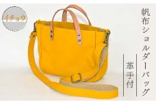 帆布ショルダーバッグ革手付 イチョウ（8号帆布） かしわや鞄店 F3S-2468