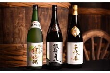 【山形の地酒】大吟醸 一升瓶３本 飲み比べセット（1.8L×3本）　058-E-MJ007