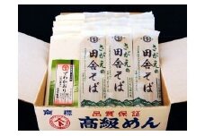 地元製麺所の人気セット (40人前)　018-F-AB008