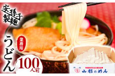 業務用うどん（乾麺）100人前（200g×50袋）　018-F-AB006