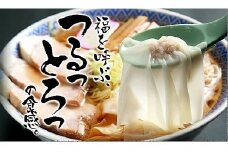 【ラーメン王国山形】地元人気店！ 福家のワンタンメンセット ／ お取り寄せ ご当地 グルメ ラーメン 麺 中華 惣菜 小分け 便利 わんたん 雲呑 冷凍 食品 おかず ランチ 昼食 麺活 推し活 ラーメン道 旅行 旅先 行列 もう一品 老舗 伝統 リピーター 有名店 行列店 東北 山形県 寒河江市　012-F-FK001