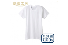 【グンゼ 快適工房】半袖肌着 男性用 丸首 ホワイト Lサイズ（3枚セット）　012-H-GZ001-丸L