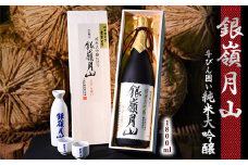 銀嶺月山 純米大吟醸 斗びん囲い  1800ml×1本 （専用木箱入）　036-E-GS022