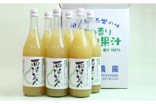 《非濃縮還元》果汁100％ 濃厚 ラ・フランス ジュース （720ml×6本）「西洋美人」　022-G-MM044