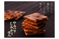 【2025年9月8日頃発送分】やみつきしみかりせん “七味” ふるさと納税限定セット 《煎餅工房さがえ屋》｜ お取り寄せ ご当地 グルメ 特産 土産 詰め合わせ 詰合せ 小分け 便利 お裾分け おすそ分け 菓子 七味 唐辛子 とうがらし 醤油 おやつ おつまみ せんべい 煎餅 お茶うけ 東北  山形　013-G-BS003-20250908