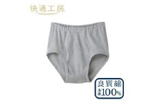 【グンゼ 快適工房】天引き 前あき ブリーフ グレーモク Mサイズ（4枚セット）　012-H-GZ003-GRM