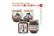 【現代の名工】蔵元直送! 人気のご飯のお供4品 詰め合わせ  010-G-MT003
