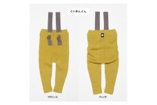 《くりきんとん》 GEA baby! コットン カシミヤベビー レギンス（サスペンダー付）【縫い目がない 無縫製編み】　024-H-SS033-くりきんとん