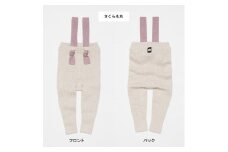 《さくらもち》 GEA baby! コットン カシミヤベビー レギンス（サスペンダー付）【縫い目がない 無縫製編み】　024-H-SS033-さくらもち