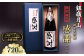 『KURA MASTER』でプラチナメダル受賞「月山の雪」と『ワイングラスでおいしい日本酒アワード』で金賞受賞「純米吟醸」