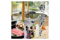 《初めてでも安心》 クライミング体験 と 源泉かけ流し温泉 宿泊券（1泊2食付き） 1名様分／クライミング 体験 ホテル 旅館 宿泊券 チケット 温泉 露天風呂 旅行 夕食 山形牛 こころの宿 一龍 ノバリア クライミングジム スポーツ 東北 山形 寒河江　067-J-IR001