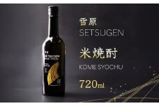 山形 米焼酎 県産米を使用した本格焼酎 「雪原 米焼酎」 720ml×1本　0080-E-FR038