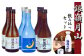 主に山形県内で飲まれている3種類の日本酒飲み比べセットです。熱燗と冷酒向け両方が入っているのでその日の気分で選べるのも魅力です。