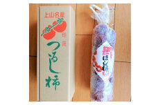 紅干し柿３２果　0085-2504