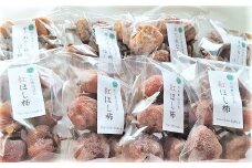 松田農園の冬の味覚！干し柿食べくらべセット　0057-2507