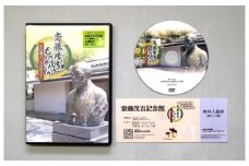 斎藤茂吉ものがたり　その魅力、その偉大さ（ＤＶＤ）　0125-2209
