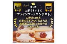 【令和７年６月１２日より価格見直しました！】山形のうまいもの食品大賞！絶品スイーツさくらんぼサンド！　１箱（３個入）　0123-2503