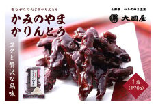 ◆第２２回全国菓子博栄誉賞受賞◆　かみのやまかりんとう　１７０ｇ×１袋　0005-2301