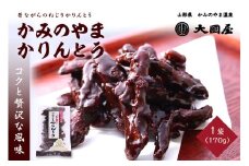 ◆第２２回全国菓子博栄誉賞受賞◆　かみのやまかりんとう　１７０ｇ×１袋　0005-2508