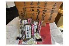 ◆第２２回全国菓子博栄誉賞受賞◆　かみのやまかりんとう　１７０ｇ×３袋　0005-2510