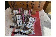 ◆第２２回全国菓子博栄誉賞受賞◆　かみのやまかりんとう　１７０ｇ×４袋　0005-2511