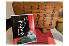 ◆第２２回全国菓子博栄誉賞受賞◆　かみのやまかりんとう　小袋８袋×１箱　0005-2514