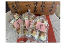 上山あげまん　６個×３袋　0005-2520
