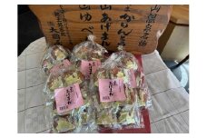 上山あげまん　６個×５袋　0005-2522
