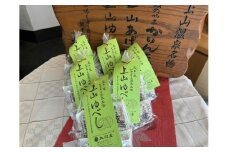 ◆第２３回全国菓子博栄誉金賞受賞◆　上山ゆべし　６個×６袋　0005-2531