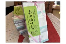 ◆第２３回全国菓子博栄誉金賞受賞◆　上山ゆべし　１０個×４箱　0005-2535