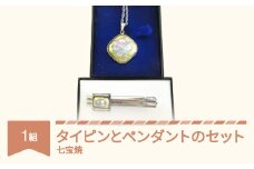 七宝焼 ウィンターローズ タイピンとペンダントのセット as-kgwrx