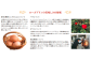 ローズプリンの美味しさの秘密