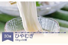 松田製麺 ひやむぎ 180g×30 mt-hyxxx5400