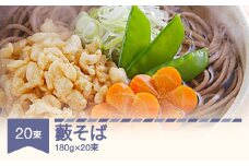松田製麺 藪そば 180g×20 mt-sbyxx3600